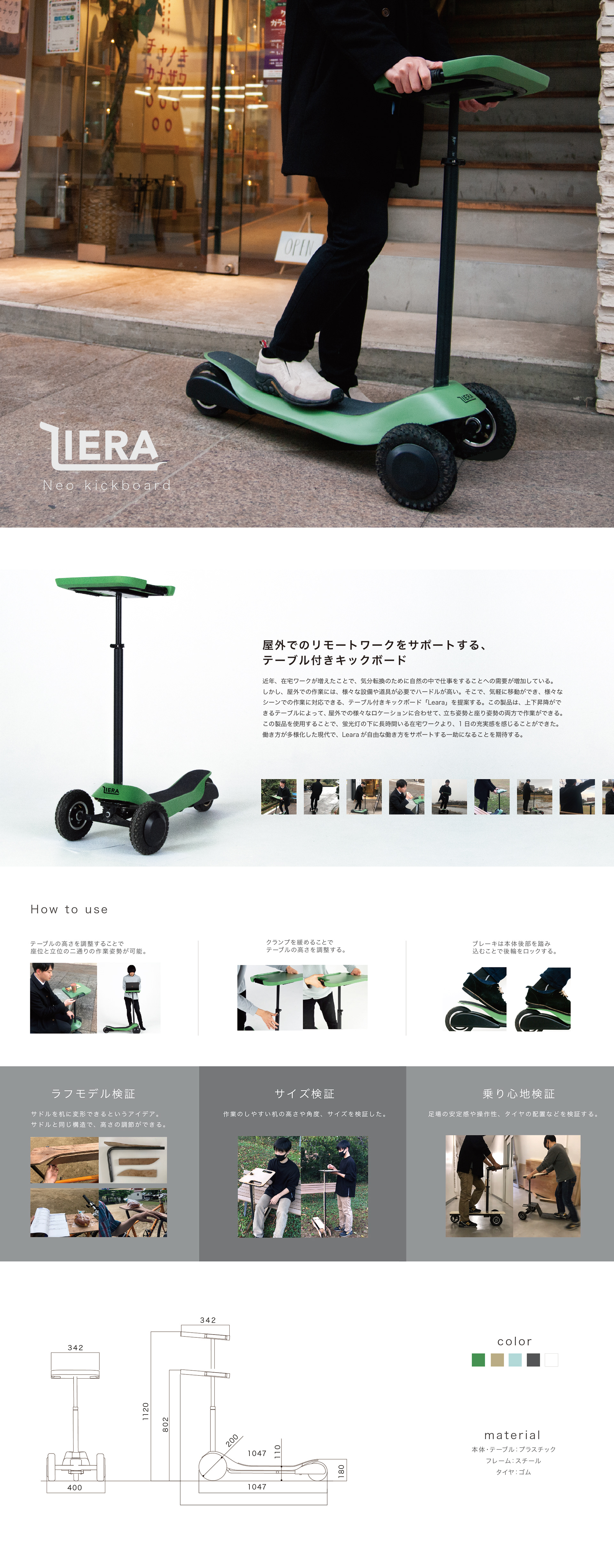 Remote Work Kick Scooter Detail