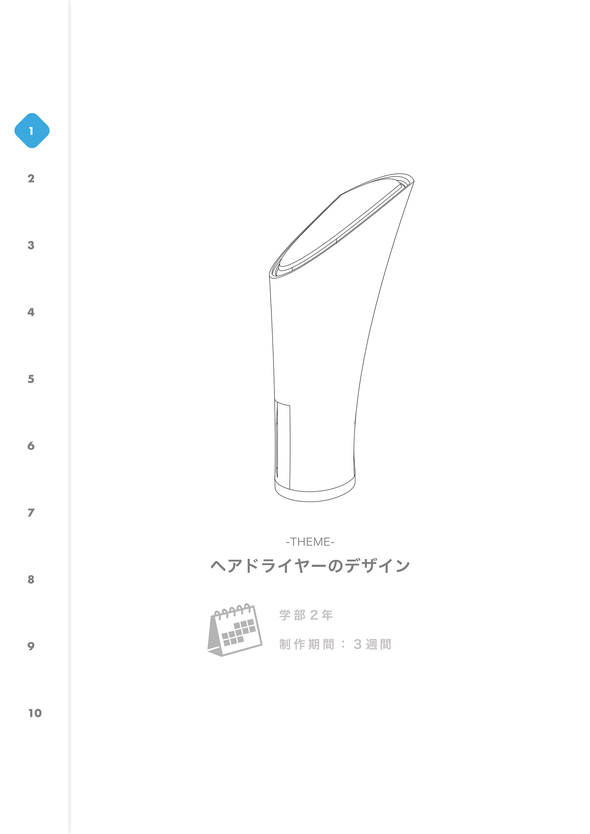 可変風向ヘアドライヤー Detail