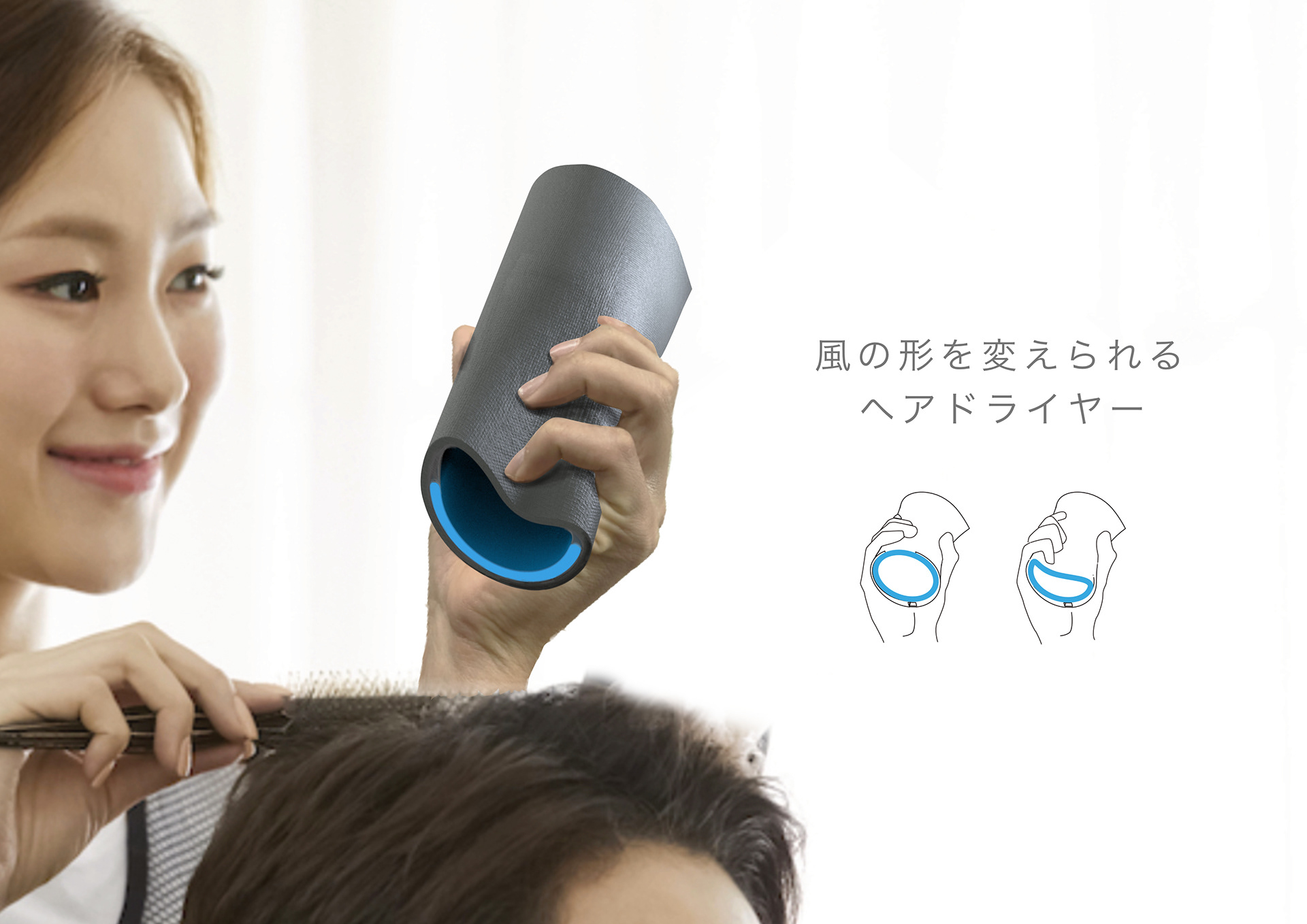 可変風向ヘアドライヤー Detail