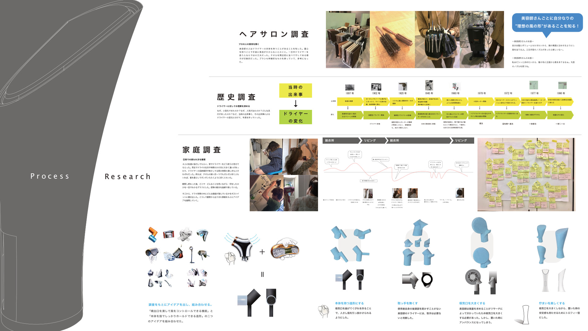 可変風向ヘアドライヤー Detail