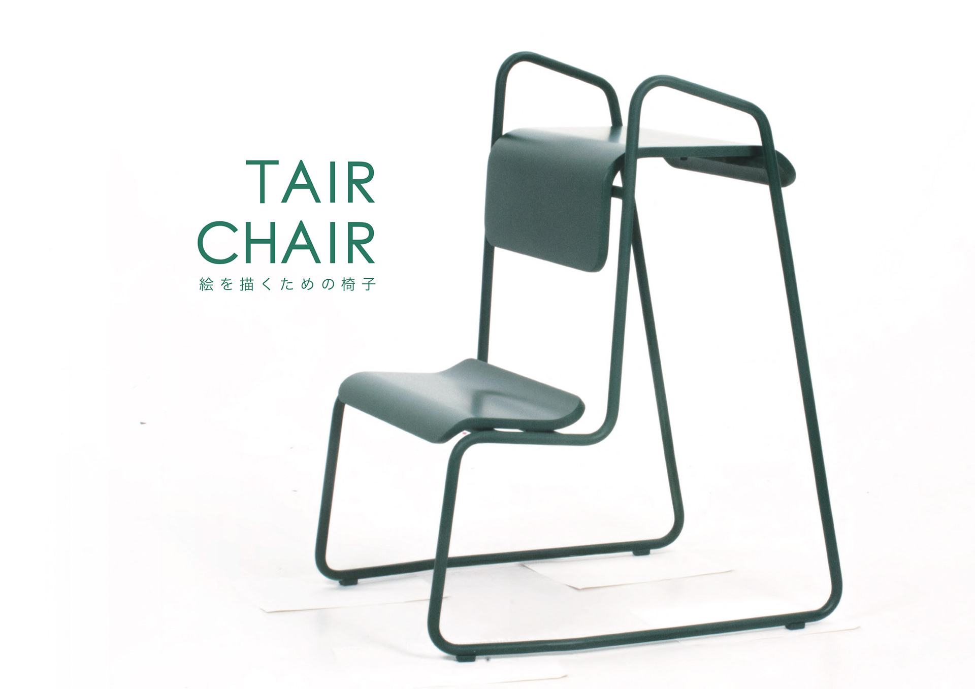 美大生用スケッチ椅子 Detail