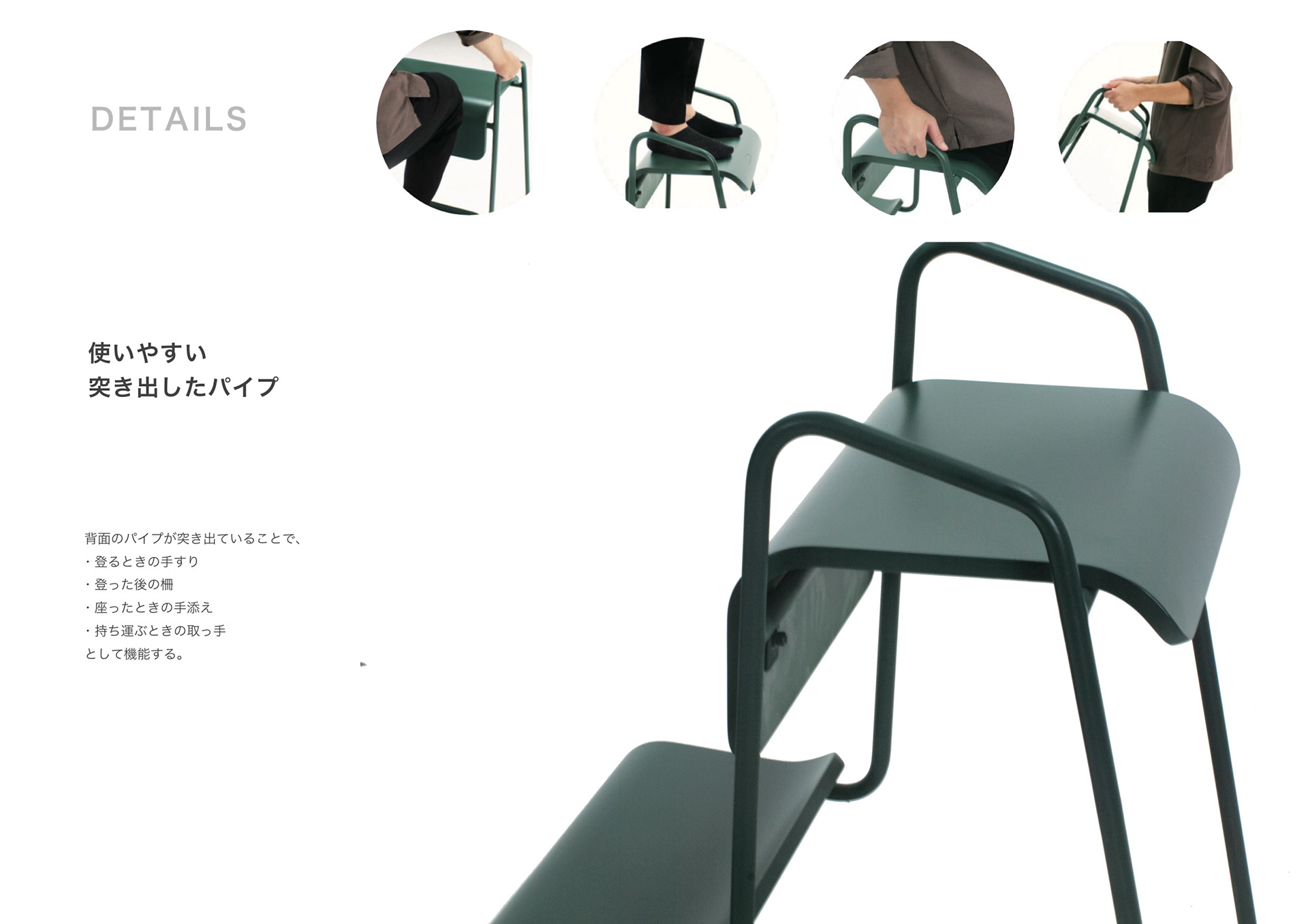 美大生用スケッチ椅子 Detail