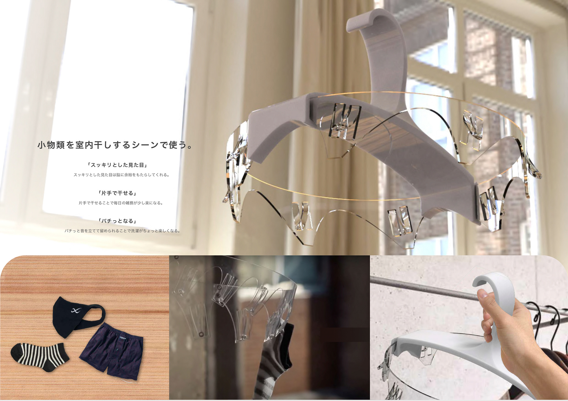 バネ不要の洗濯ツール Detail