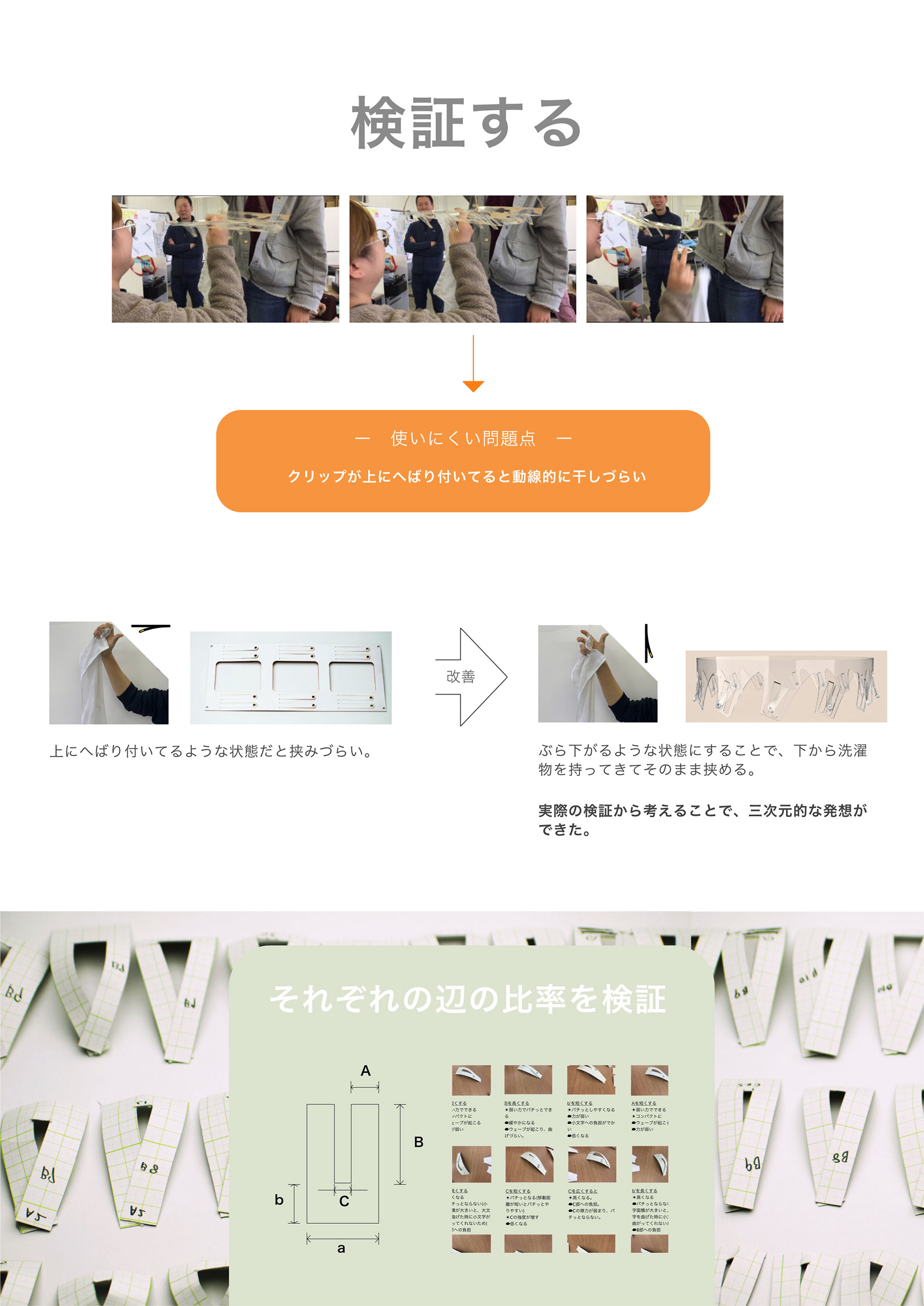 バネ不要の洗濯ツール Detail