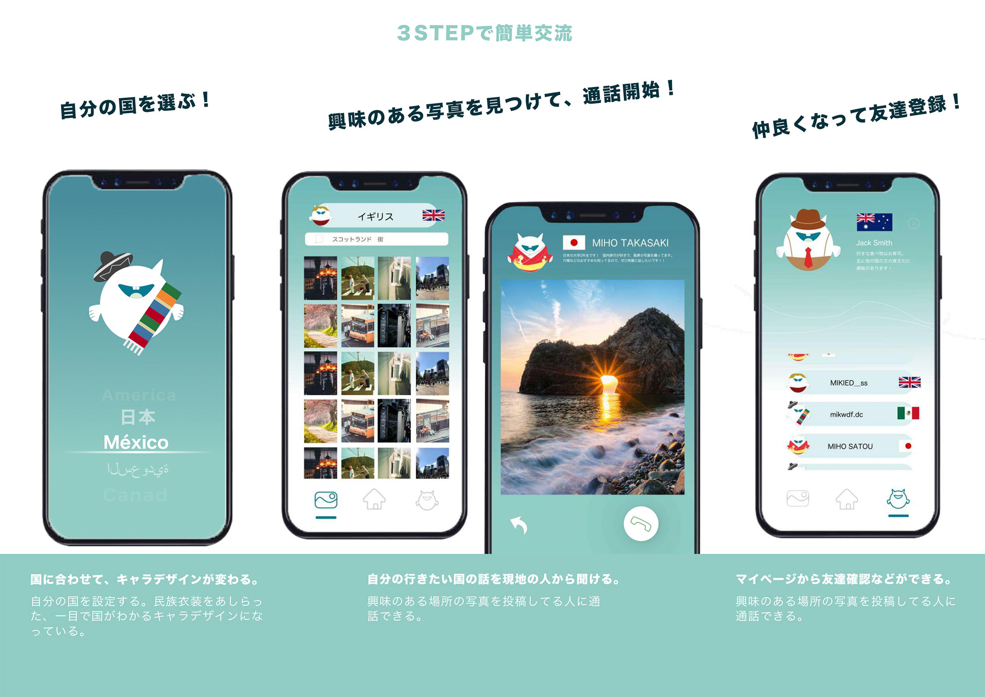 写真コミュニケーションアプリ Detail