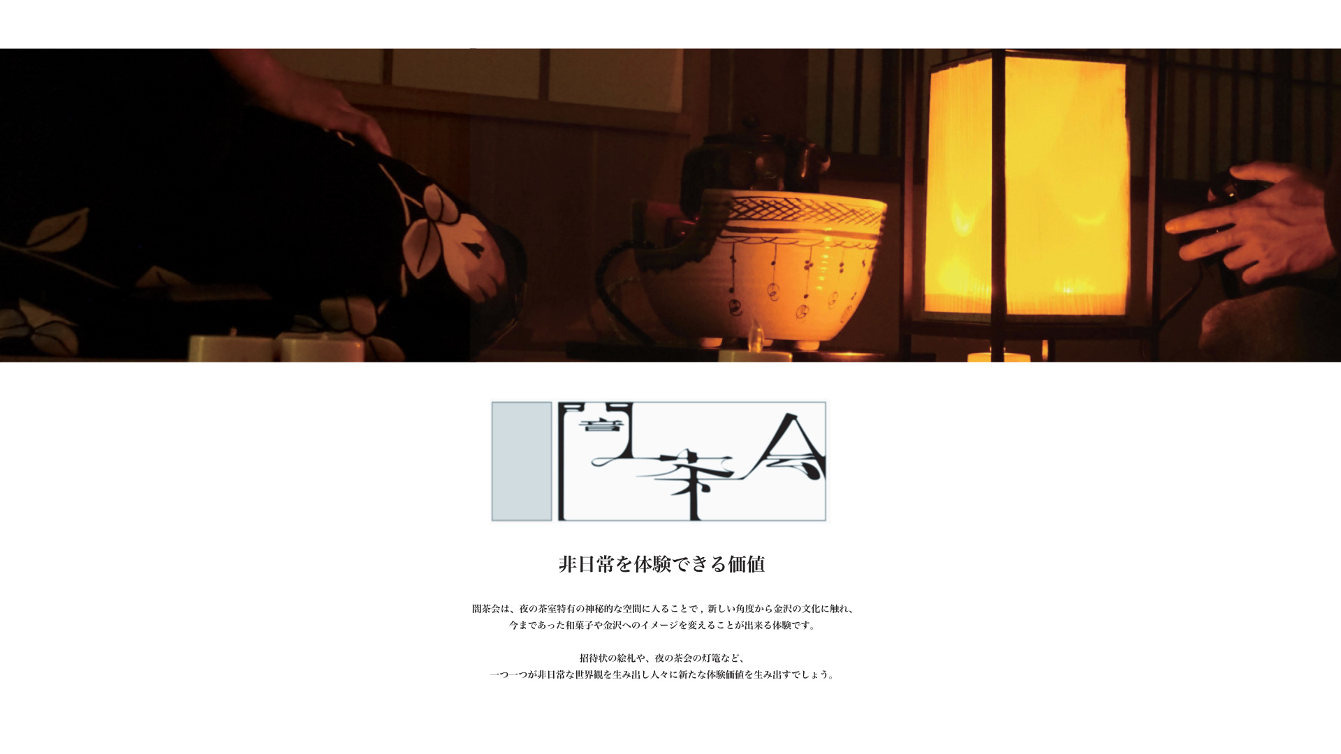 和菓子体験デザイン Detail