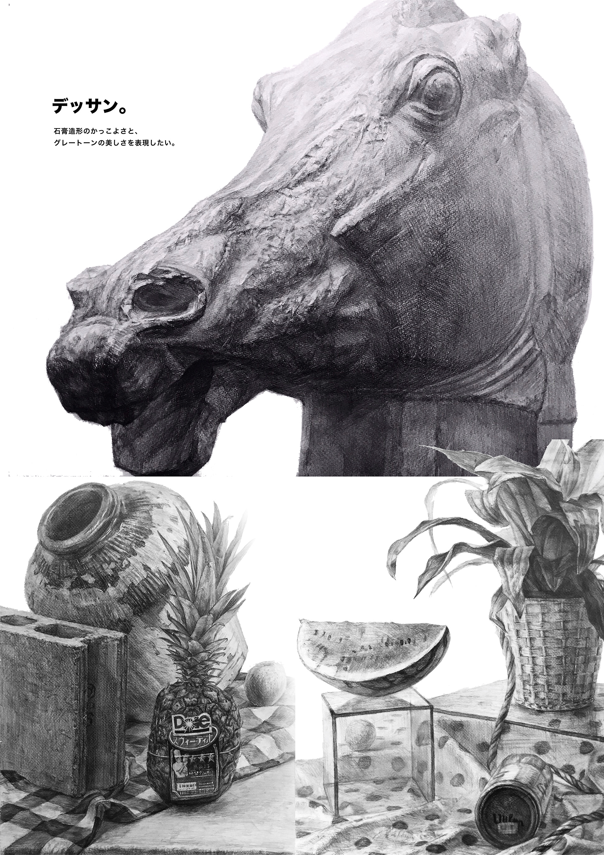 基礎造形アート作品 Detail