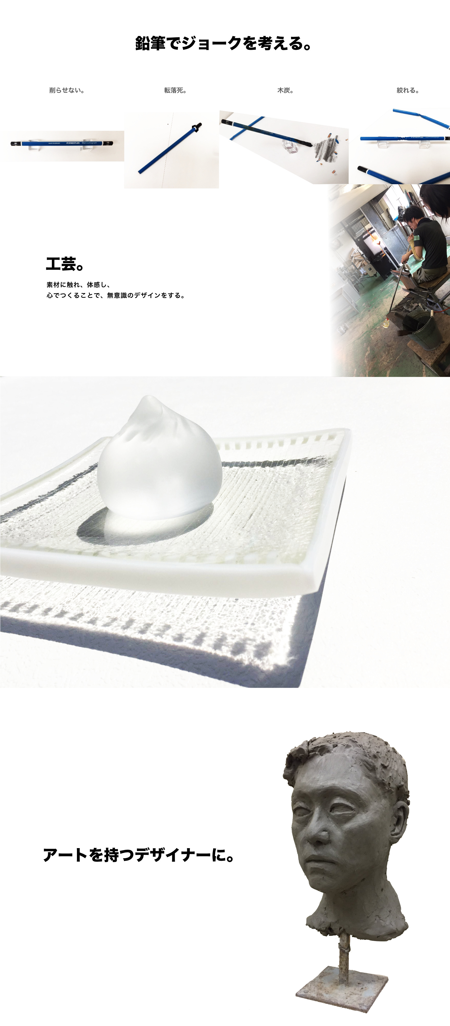 基礎造形アート作品 Detail